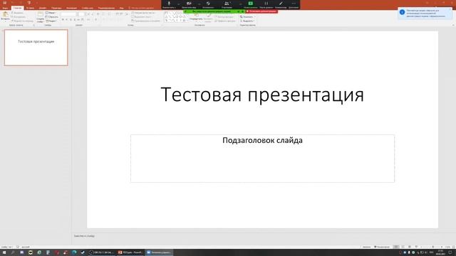 Как включить демонстрацию экрана в зуме