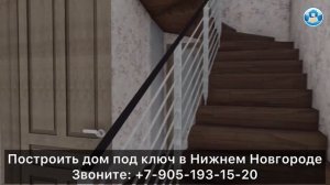 Проект двухэтажного дома 173 кв. с минималистичным дизайном. Проект дома под ключ в Нижнем Новгороде