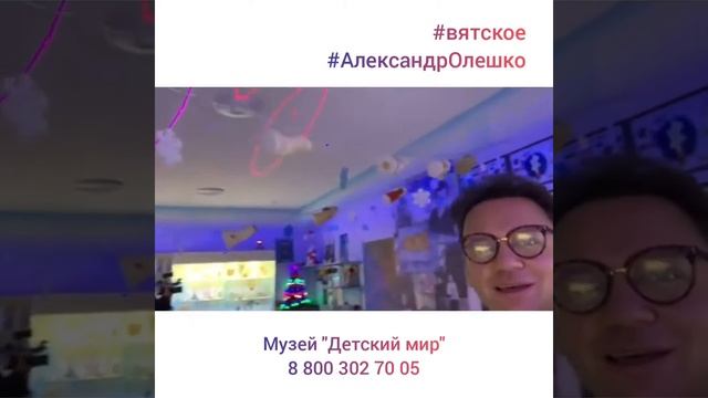 Александр Олешко проводит экскурсию в музее "Детский мир"