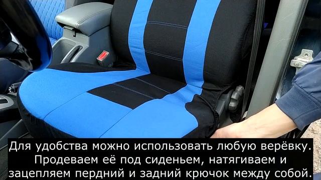 Установка универсальных чехлов