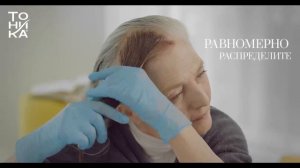 Тоника для седых волос