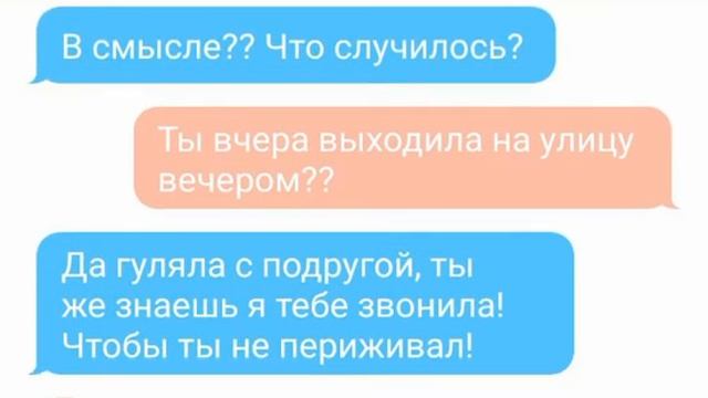 Девушка изменила своему парню! Грустная периписка ?