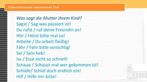 Упражнения к уроку 17/28. Немецкий язык для начинающих.УровеньА1. Повелительное накл. #немецкийснул