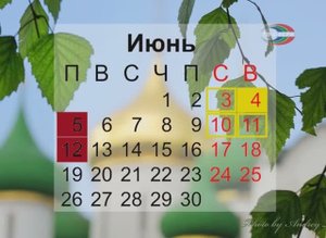 Как отдыхаем в июне