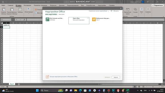 Excel добавление среза/подключения сканера штрихкодов смотреть онлайн
