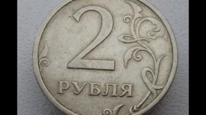 2 рубля 2003 года СПМД! Редкая! Стоимость. 2 ruble 2003 SPMD! Rare! Cost.