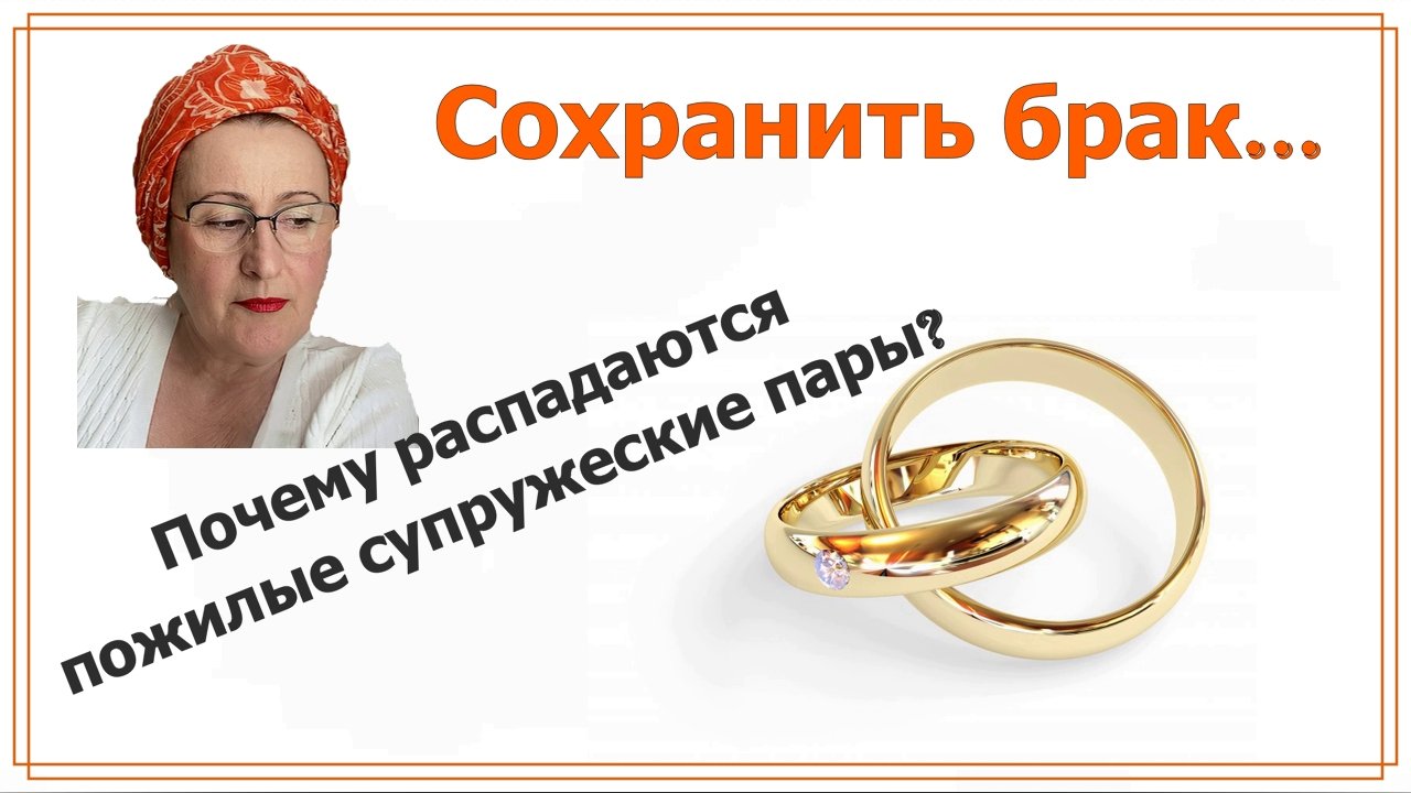 Почему я развожусь с женой
