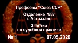 Вопрос-Ответ! Как развалить дело в суде! Или занятие №1 по судебной практике!