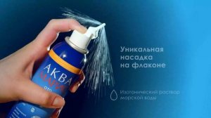 Реклама Аквамарис