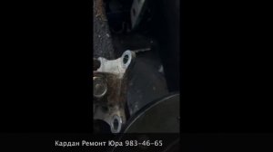 Ремонт кардана Рено Дастер | Кардан Ремонт Юра ©