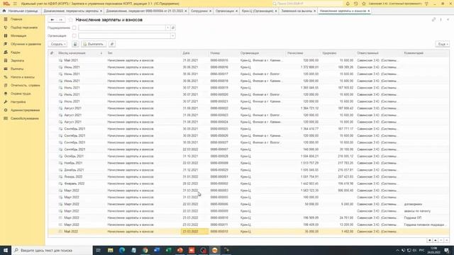 Почему могут «пропадать» вычеты на детей в 1С:ЗУП смотреть онлайн