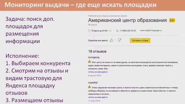 Управление репутацией Часть 1 Репутация для стартапов и малого бизнеса 1 смотреть онлайн