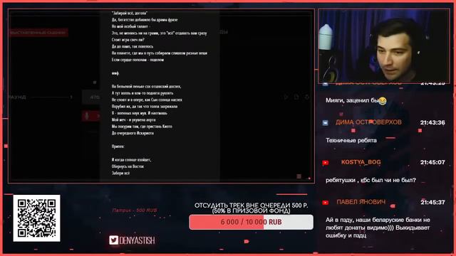 Судейство "ДАЙМЁ - Наше все" 9КБ Hip-Hop.Ru 1 раунд от Denya Stish смотреть онлайн