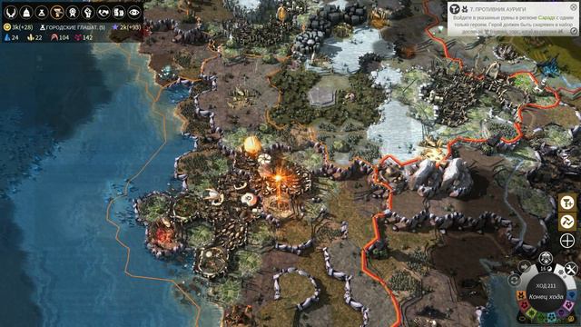 Endless Legend | оборотни Аллайи (Shifters Allaye) | сложность - серьёзный | ep21 смотреть онлайн