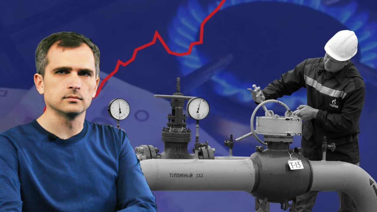 Россия — Европа - энергетическая война 2022: «газовая дубина» Путина