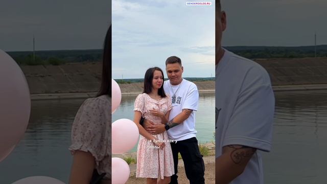 Текст для гендер пати от малыша. Трогательная речь детским голосом ребенка с фоновой музыкой