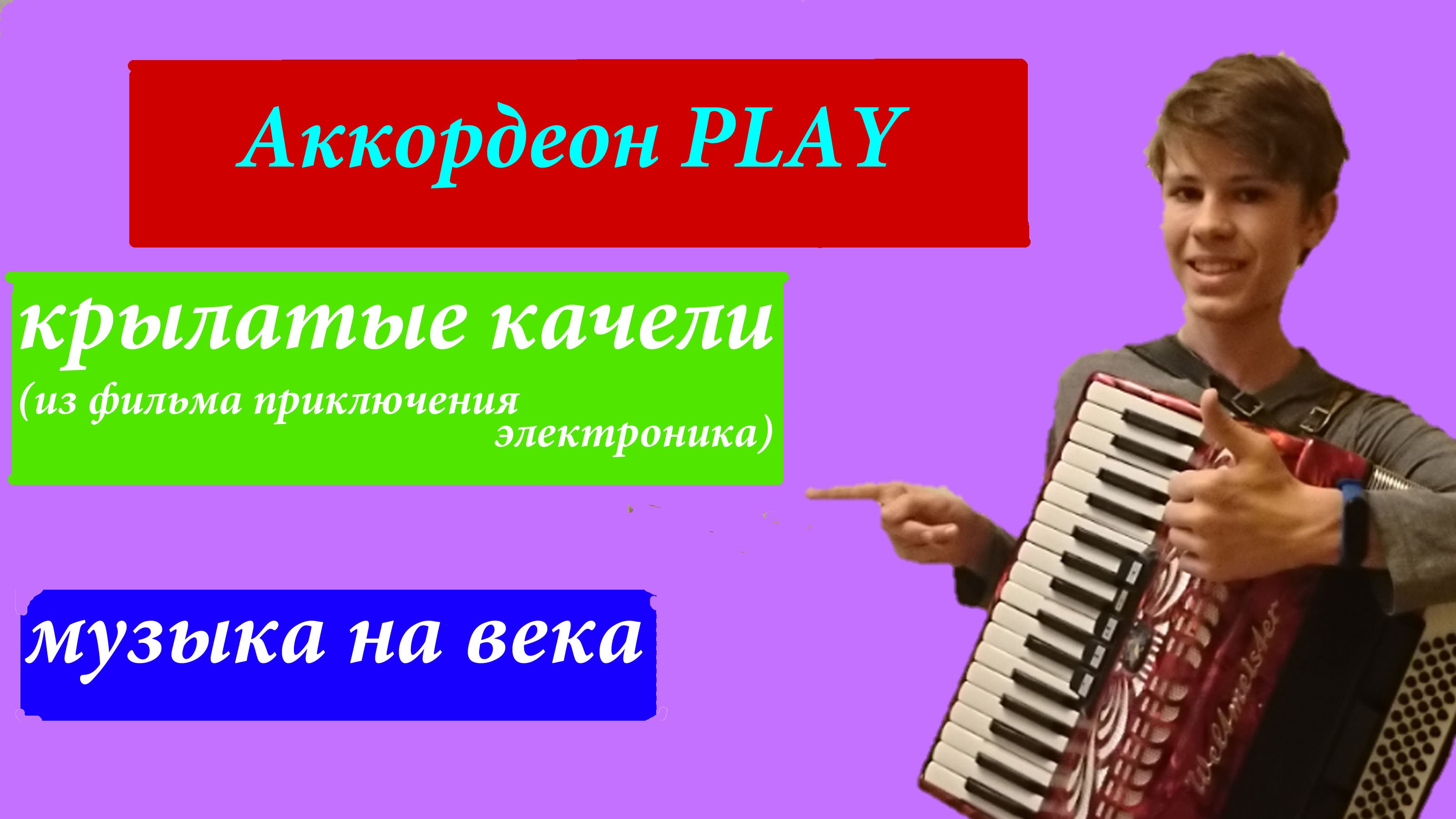 Льются песни крылатые. Аюшка ансамбль. Видео песни крылатые. Видео песни крылатые. Архив кардаиловского хора.