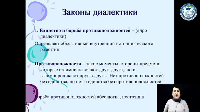 Aytmuratova Ziba - Философии бытия (Онтология) 2-част