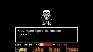 Как обычные люди проходят Санса или... \\Мои страдания в Undertale\\ (Осторожно мат 18+)