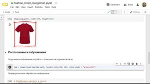 Применяем нейросеть для распознавания изображений | Нейросети на Python