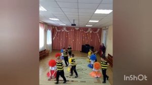 "Танец цветов и пчелок"