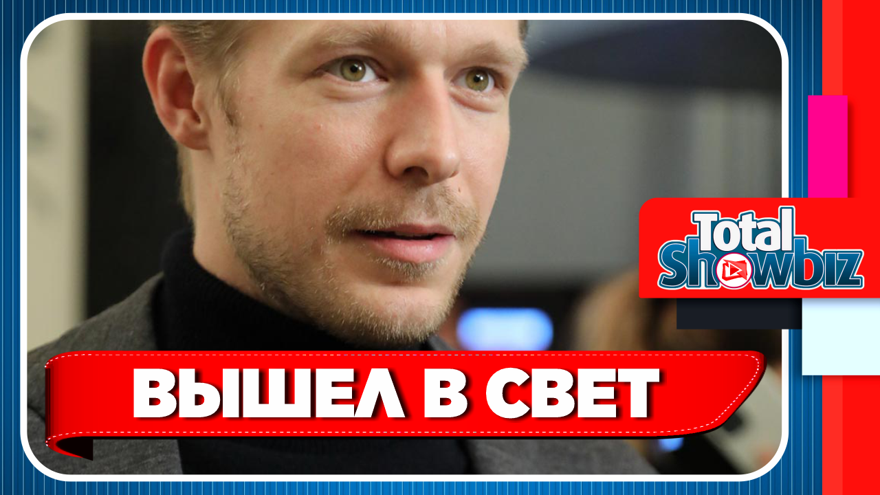 Ефремов впервые за долгое время появился на публике. Новости Шоу Бизнеса