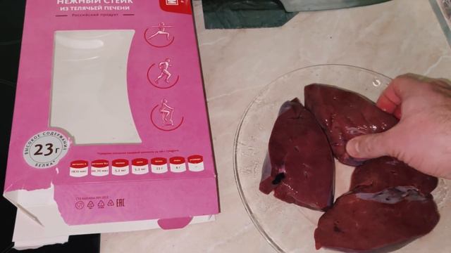 Стейк из печени. Обзор стейка из телячьей печени от Мираторг смотреть онлайн
