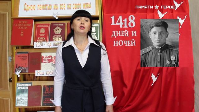 Голод Светлана Александровна о подвиге Азарова Петра Лукьяновича