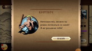 Я играю в shadow fight 2