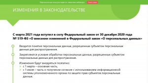 ВЕБИНАР: УПРАВЛЕНИЕ ПРОЦЕССАМИ И МЕРОПРИЯТИЯМИ ПО ЗАЩИТЕ ИНФОРМАЦИИ.