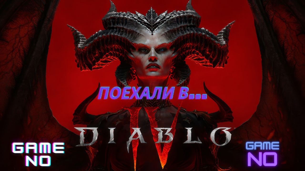 Diablo iv status. Диабло 4 стрим. Диабло 4 акт. Diablo 4 коврик.