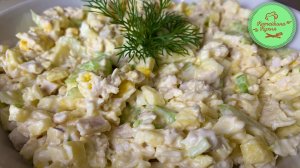 Салат с курицей, яблоком, сельдереем и яйцом. БЫСТРО и ВКУСНО!