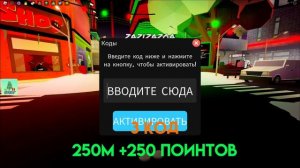 КОДЫ В ФУНКИ ФРИДАЙ НА ПОИНТЫ! Funky Friday codes in points roblox funky Friday