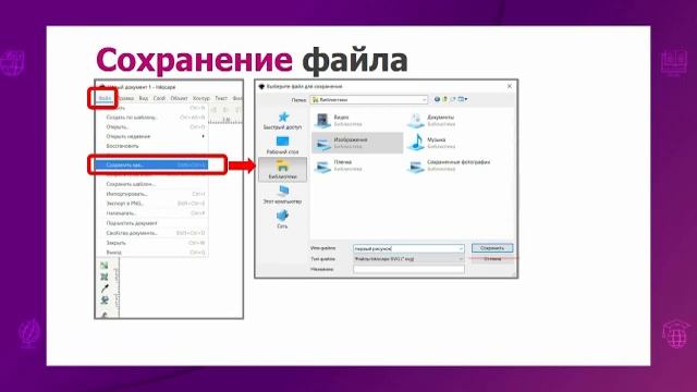 Информатика. 5 класс. Создание векторных изображений /08.12.2020/ смотреть онлайн