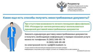 Как получить невостребованные документы из архива