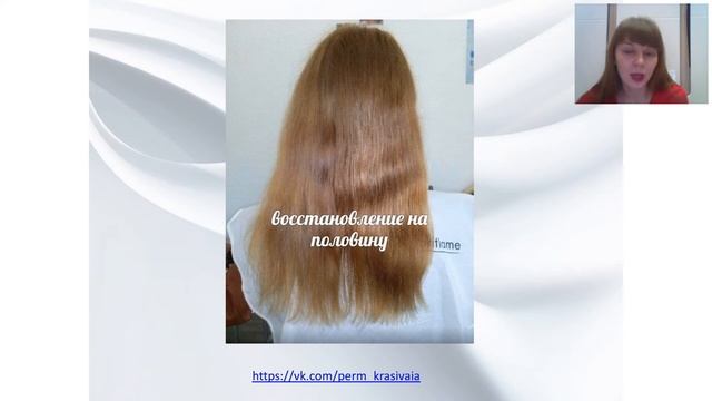 уход за волосами -сп Тиунова Екатерина смотреть онлайн