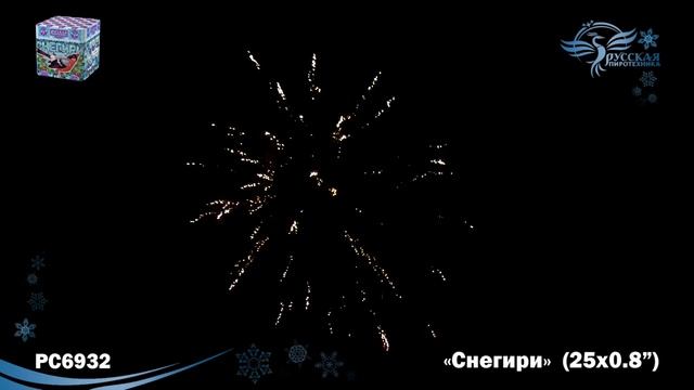 РС6932 Снегири (0,8"х25) смотреть онлайн