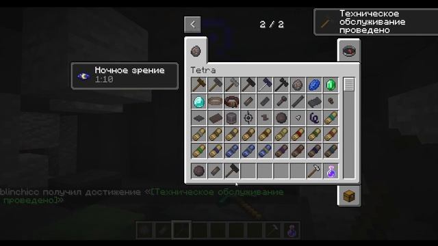 Гайд по моду tetra для Майнкрафт 1 16 5