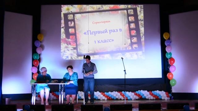 Сценка Первый раз в первый класс смотреть онлайн