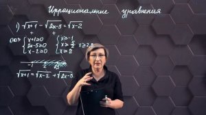 Иррациональные уравнения и их системы. Практическая часть. 4ч. 11 класс. (720p)