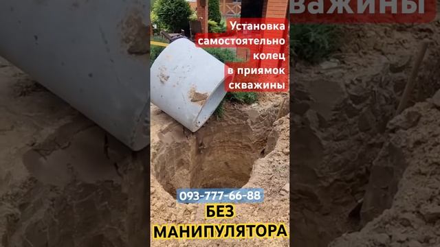 Как сделать приямок из колец для скважины своими руками.Кессон.