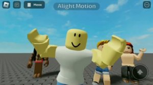 из роблокса игры персонажи танцуют 😅