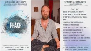 Станислав Казаков. Всё есть Игра. Медитация "Я Есмь Божественное Присутствие"