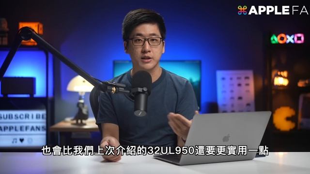 Mac 外接螢幕這台 CP 值超高！自帶懸臂的 Ergo 顯示器！feat. LG 32UN880 смотреть онлайн