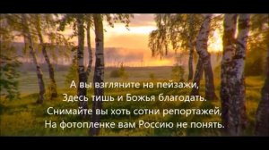 Стихотворение "Родина"