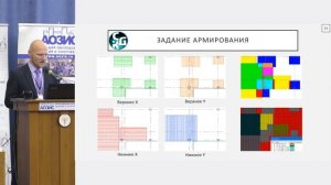 Моделирование  железобетонных конструкций с учетом фактического армирования
