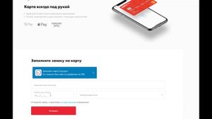 как обмануть МТС банк?