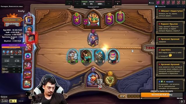 Топовые Стратегии на Топовом Рейтинге - Hearthstone Поля Сражений смотреть онлайн