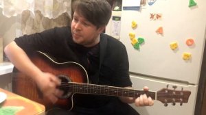 ТРИ ЖЕЛАНИЯ.  ЛЯГУШКА.  КАВЕР НА ГИТАРЕ.  СВОЯ ВЕРСИЯ ПЕСНИ.