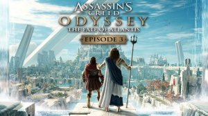 Assassin’s Creed Odyssey Прохождение Судьба Атлантиды  (3 эпизода ФИНАЛ) часть 1